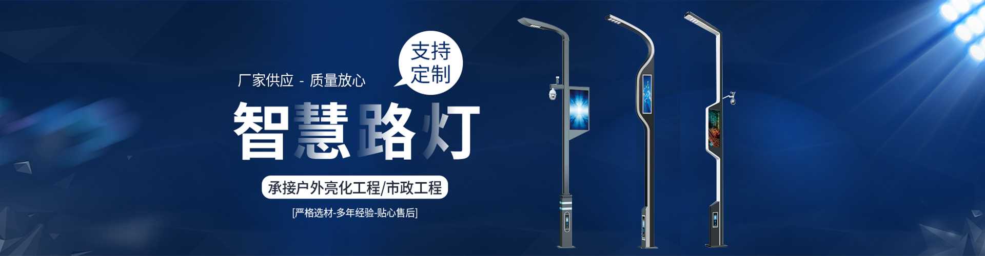 水磨沟区太阳能路灯定制厂家