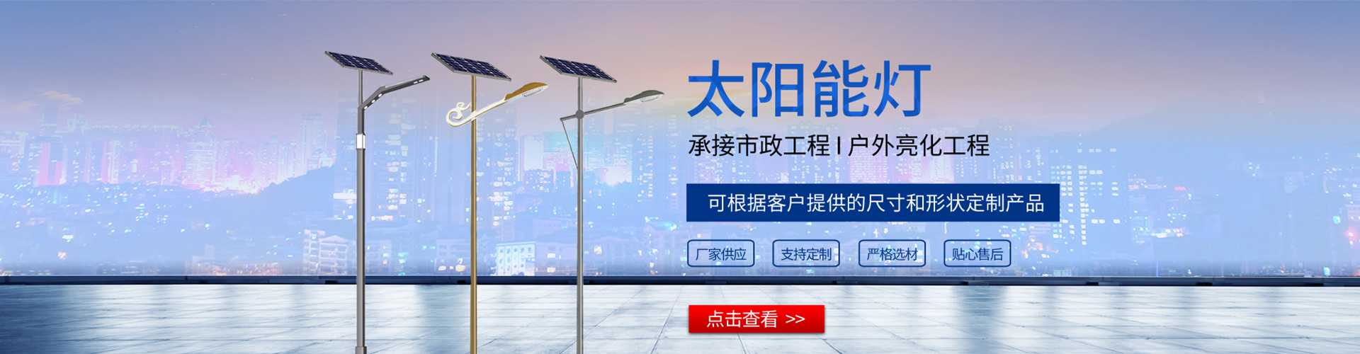 水磨沟区太阳能路灯哪家好